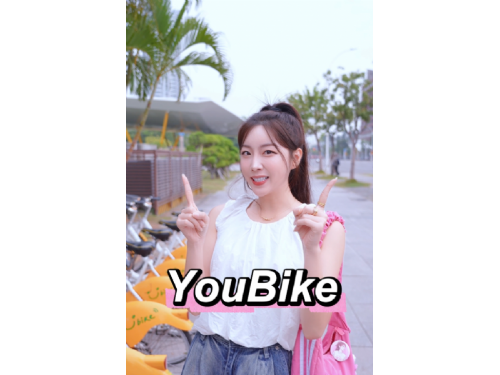 國際旅客租借最友善！高雄交通局攜手安芝儇推出 YouBike英語租借教學短影音